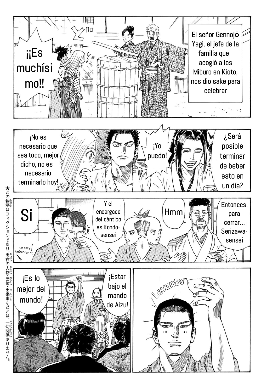 Ao no Miburo Capitulo 25 página 3