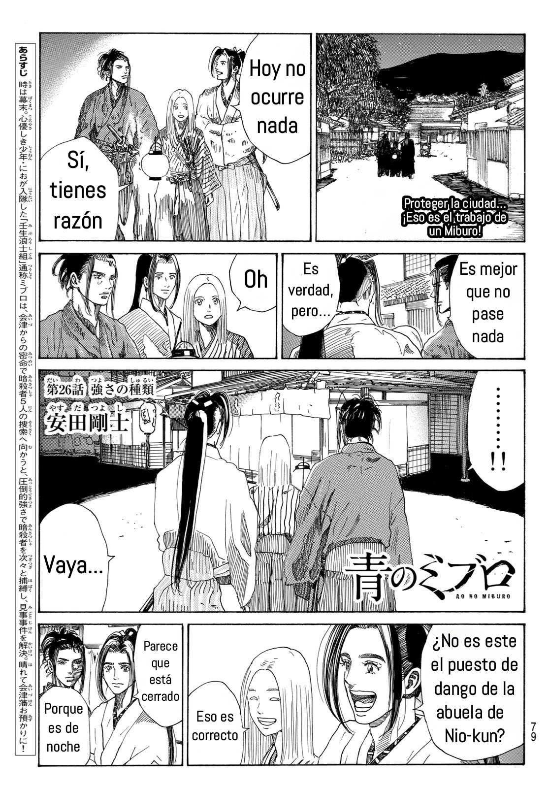Ao no Miburo Capitulo 26 página 2