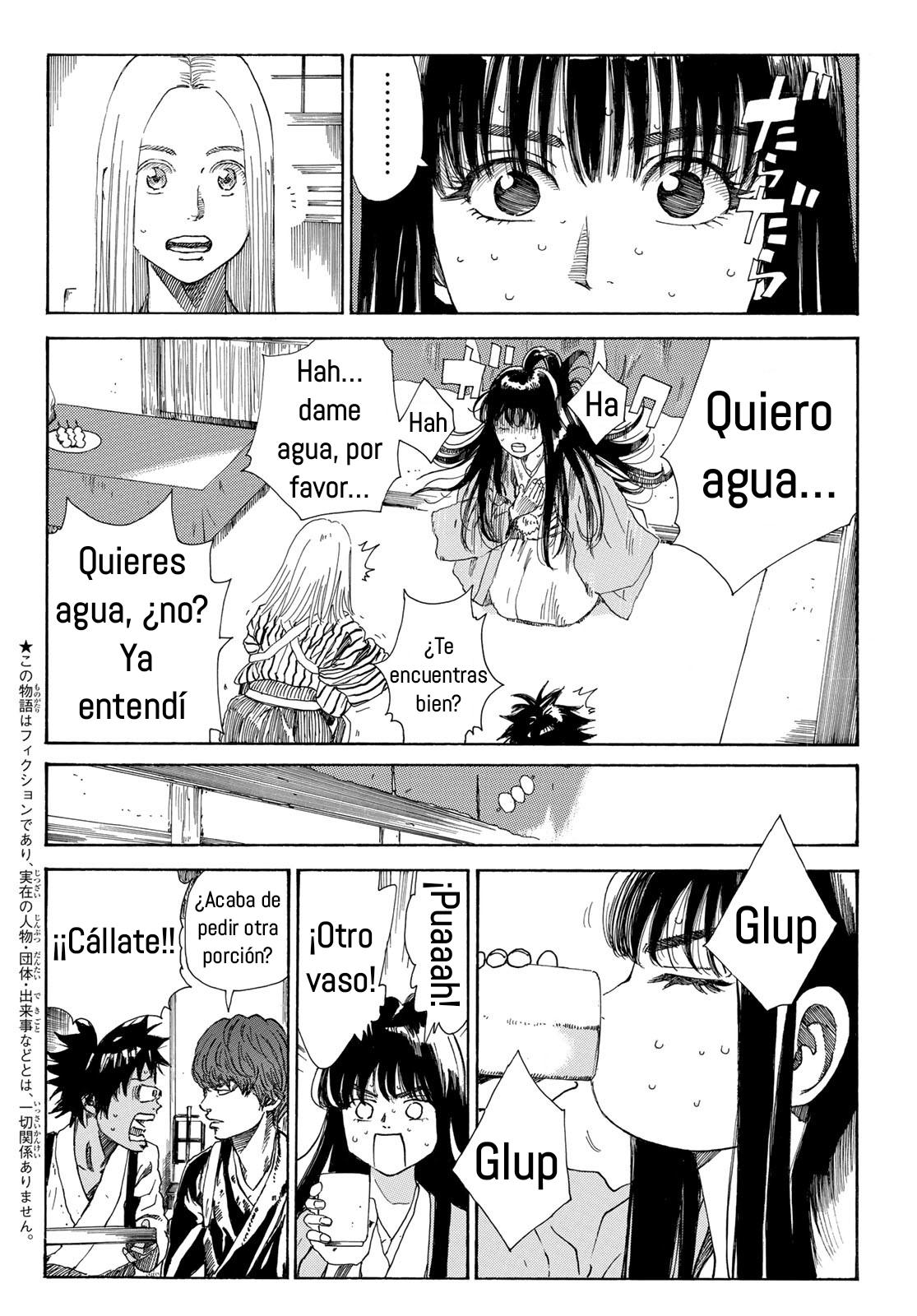 Ao no Miburo Capitulo 28 página 3