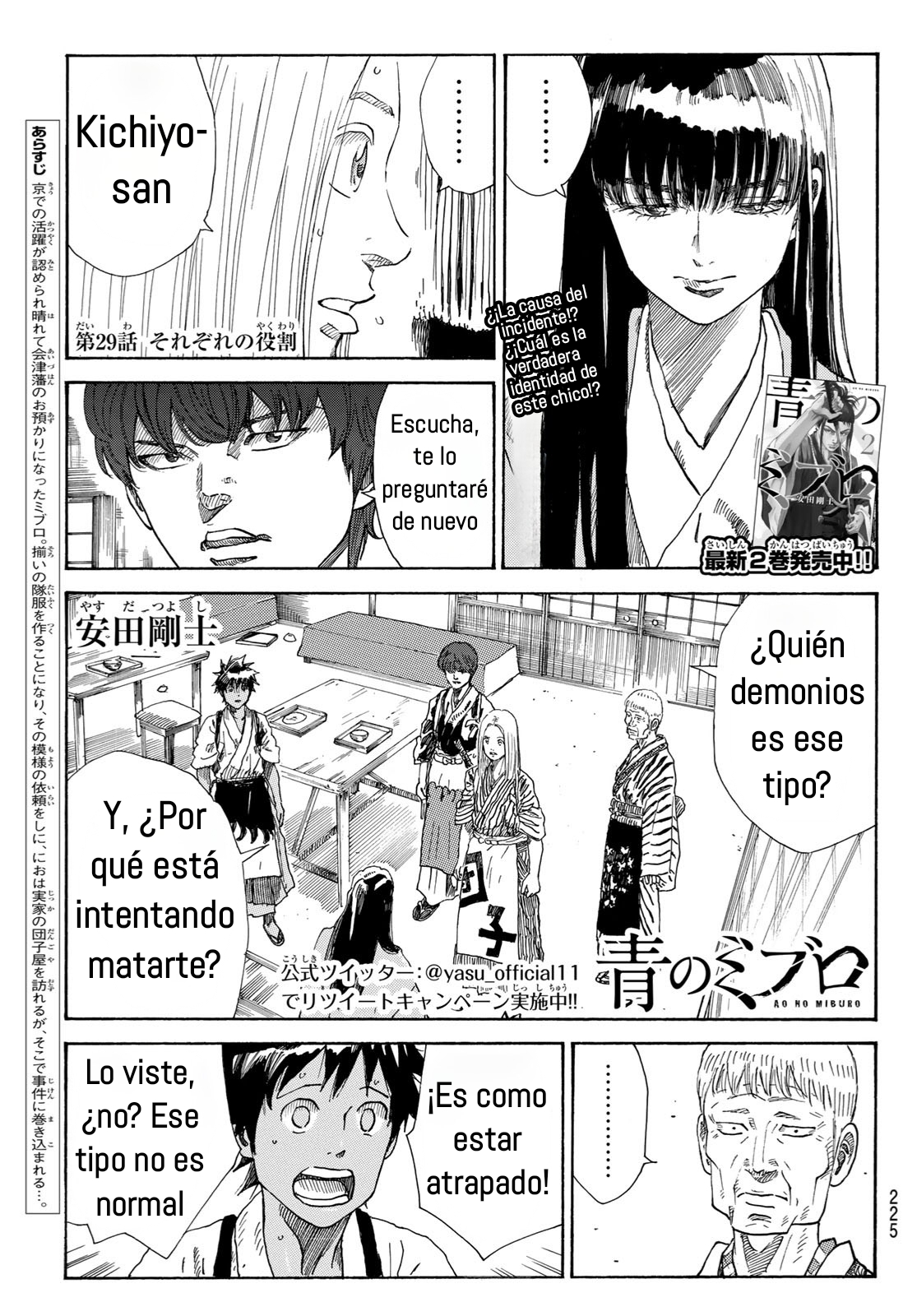 Ao no Miburo Capitulo 29 página 2