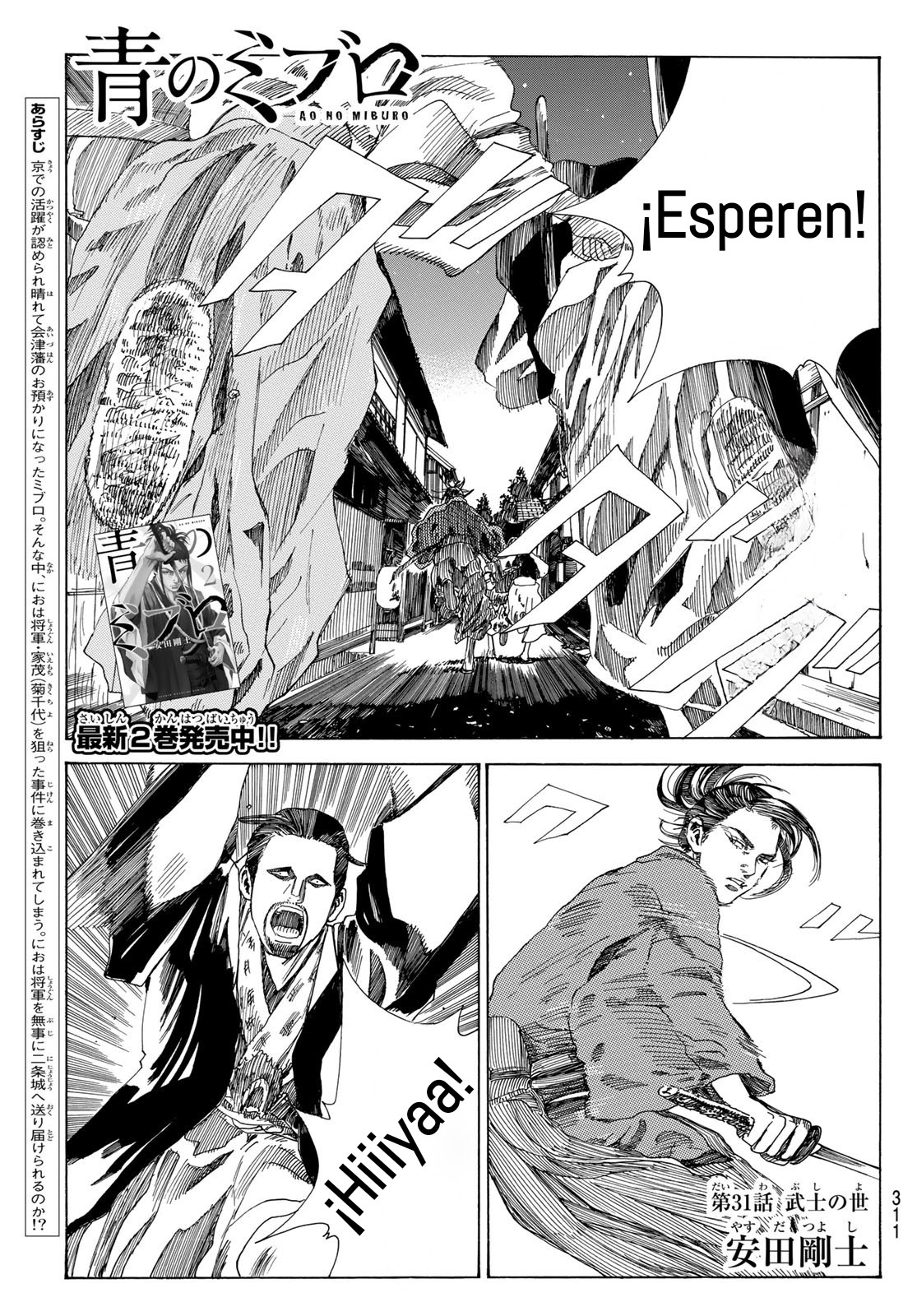 Ao no Miburo Capitulo 31 página 2