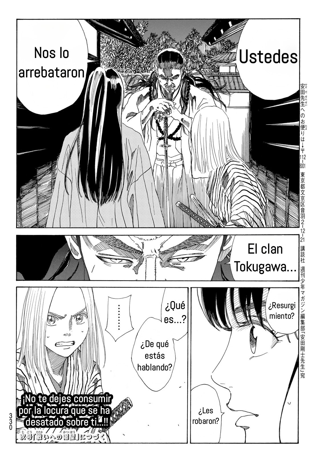 Ao no Miburo Capitulo 31 página 21