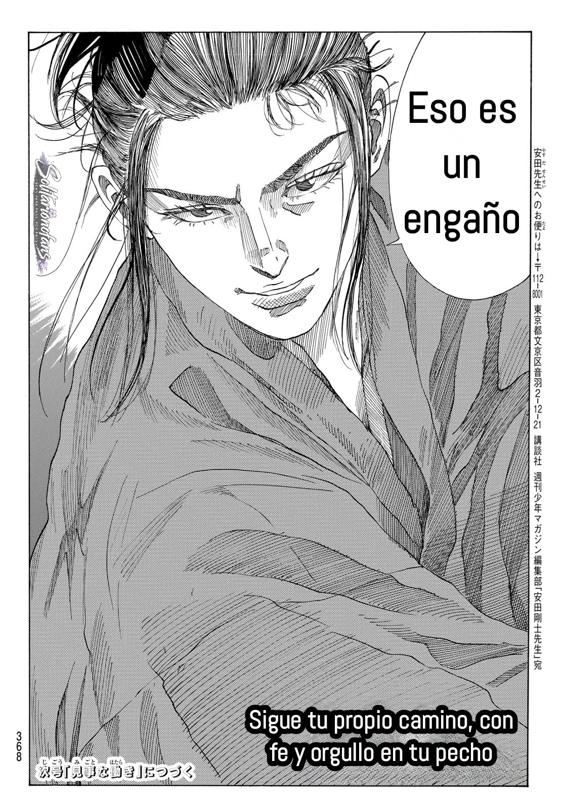 Ao no Miburo Capitulo 35 página 21