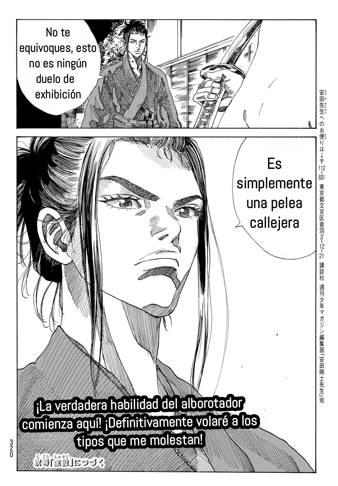 Ao no Miburo Capitulo 36 página 21