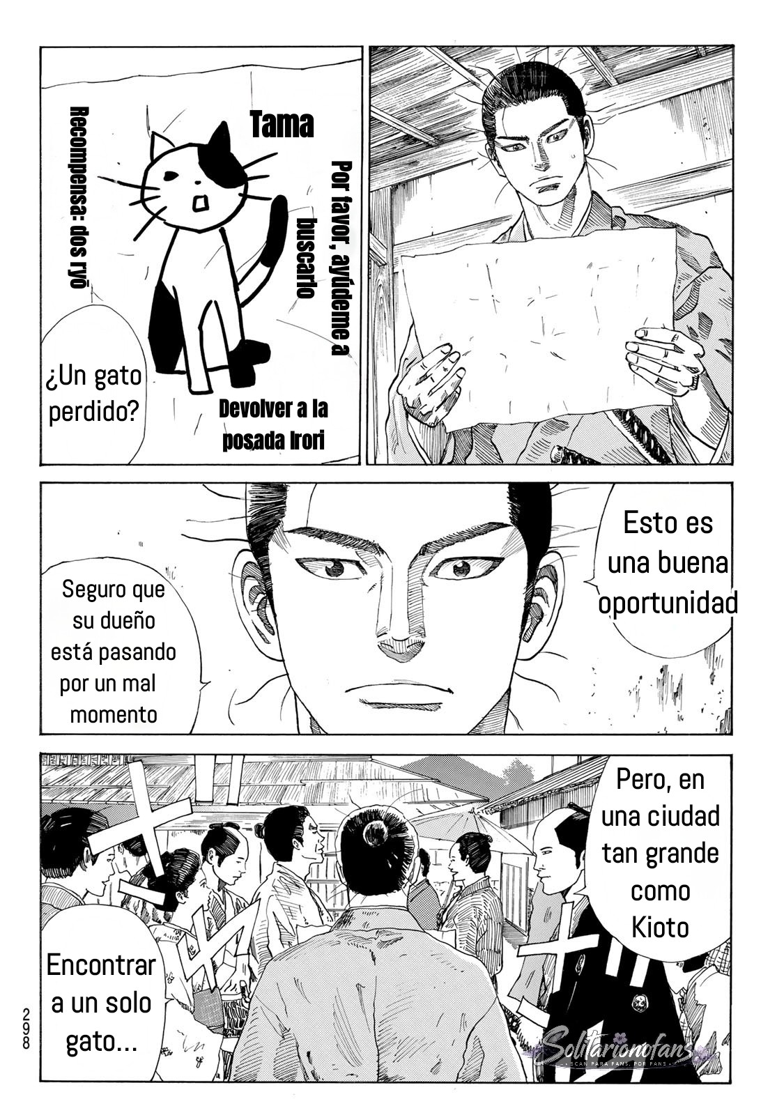 Ao no Miburo Capitulo 42 página 15