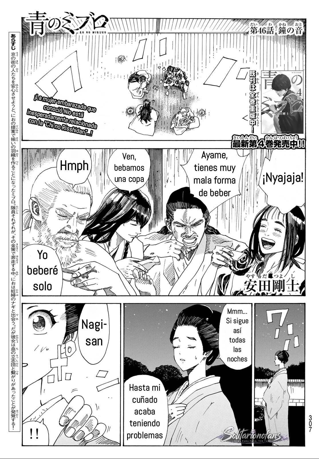 Ao no Miburo Capitulo 46 página 2