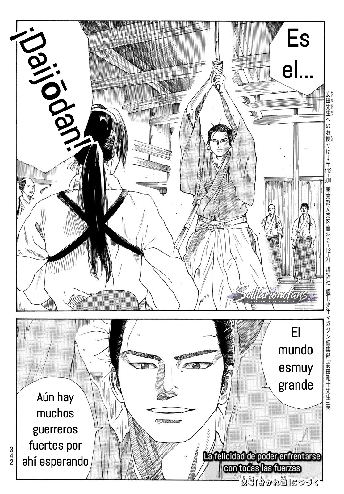 Ao no Miburo Capitulo 47 página 22