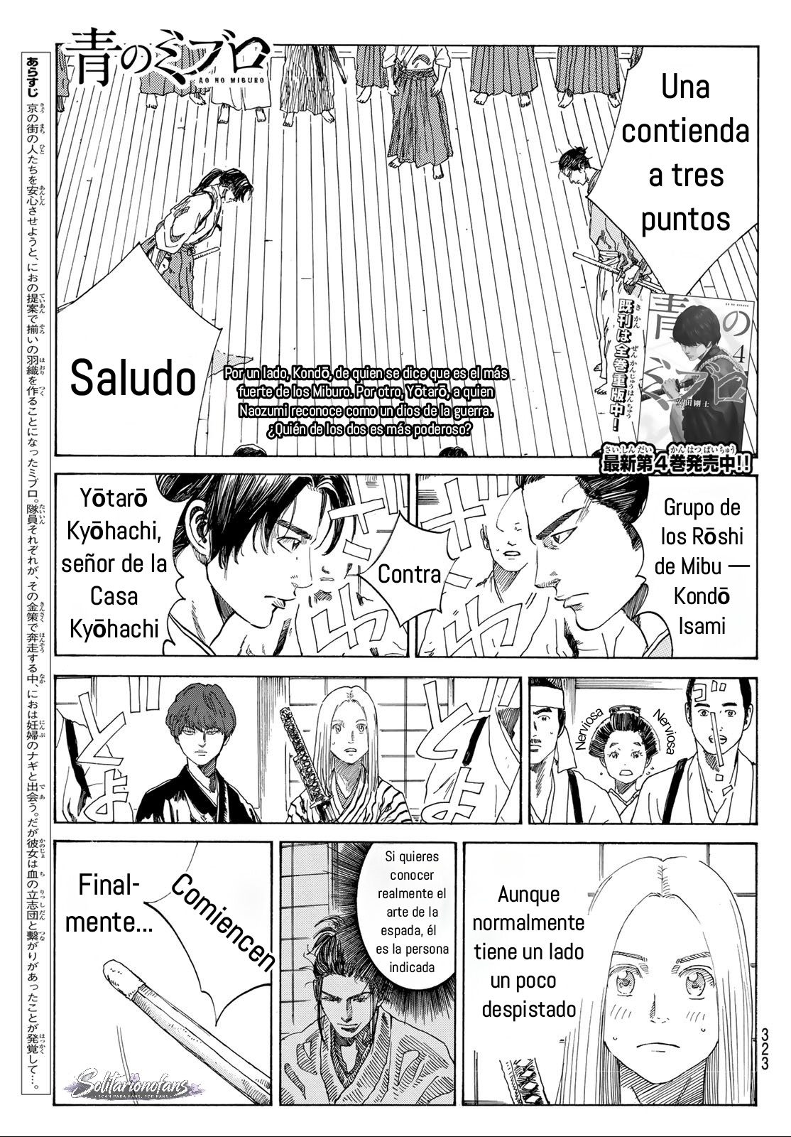 Ao no Miburo Capitulo 47 página 3