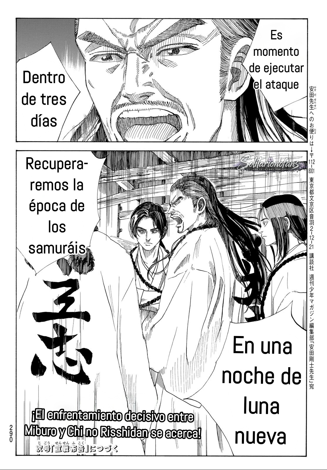 Ao no Miburo Capitulo 48 página 21