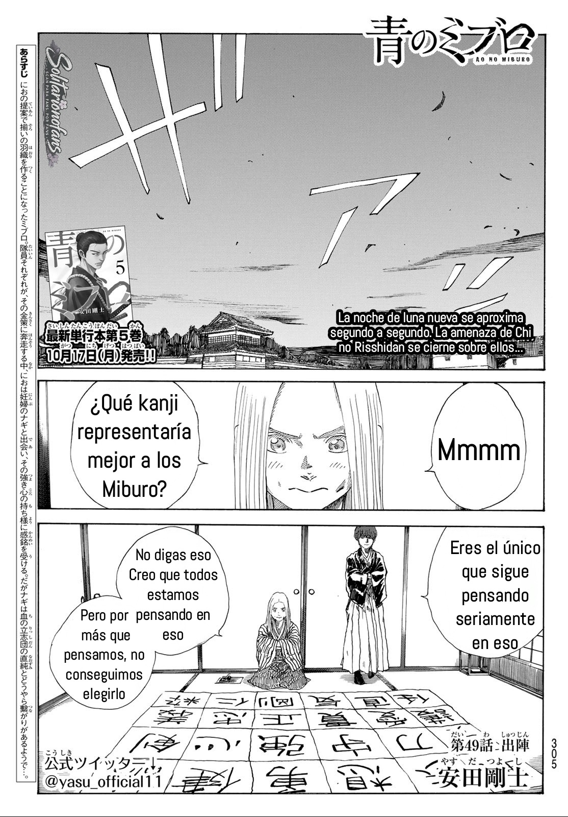 Ao no Miburo Capitulo 49 página 2