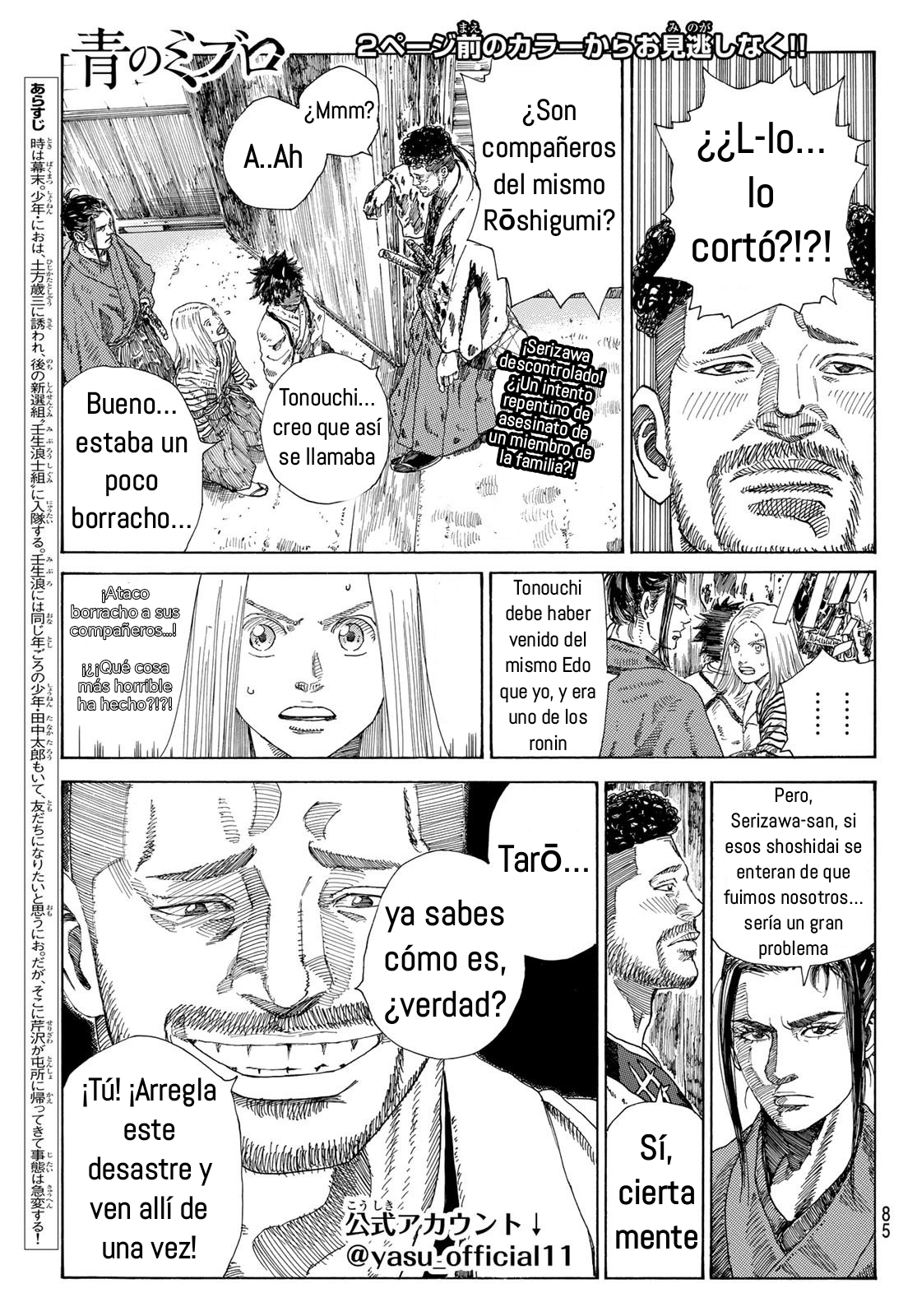 Ao no Miburo Capitulo 5 página 2