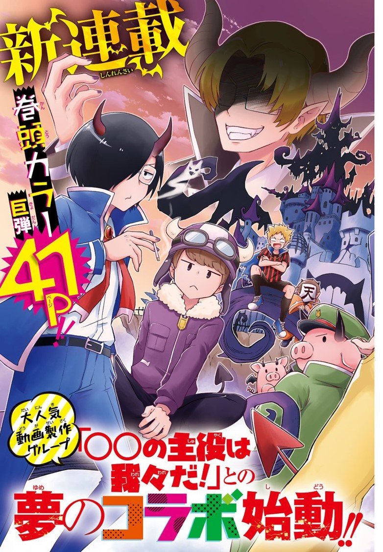 Makai no Shuyaku wa Wareware da! Capitulo 1 página 3