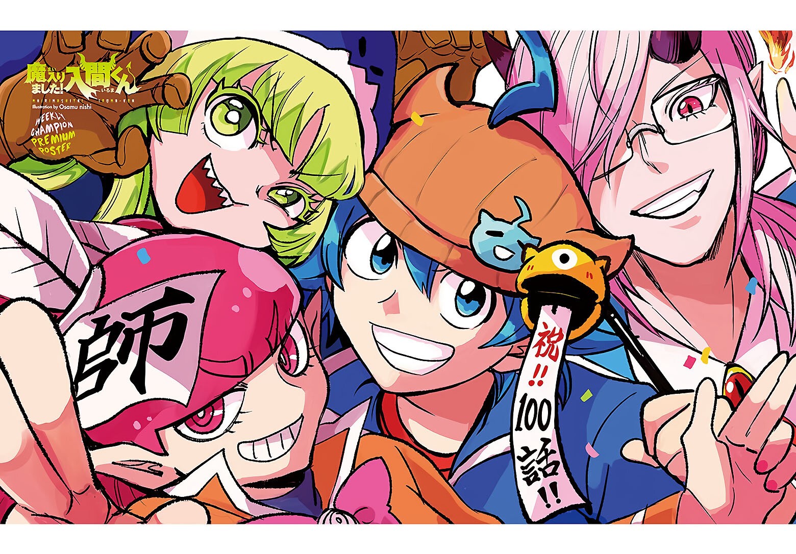 Makai no Shuyaku wa Wareware da! Capitulo 100 página 4