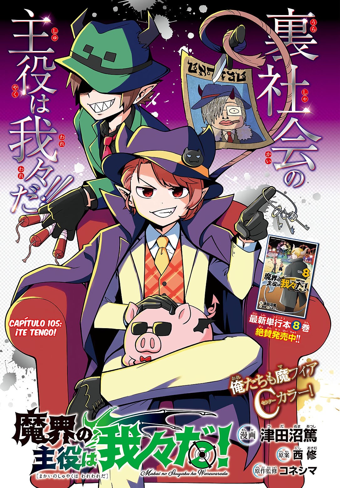 Makai no Shuyaku wa Wareware da! Capitulo 105 página 2