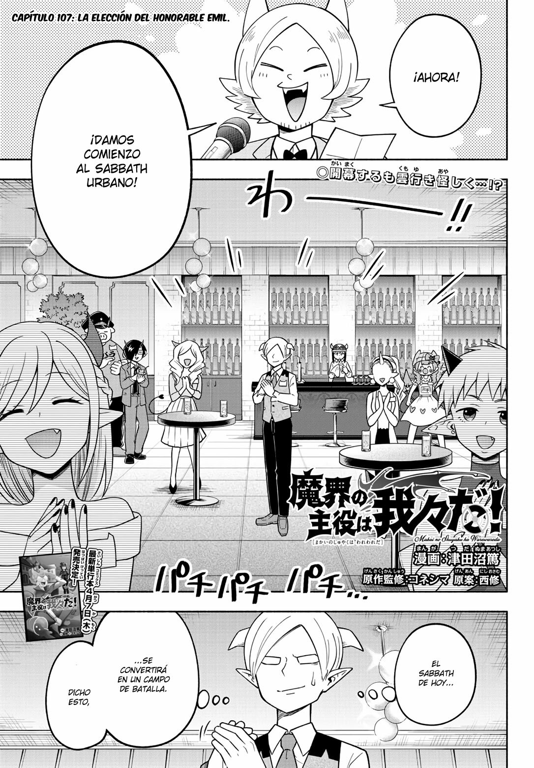Makai no Shuyaku wa Wareware da! Capitulo 107 página 2