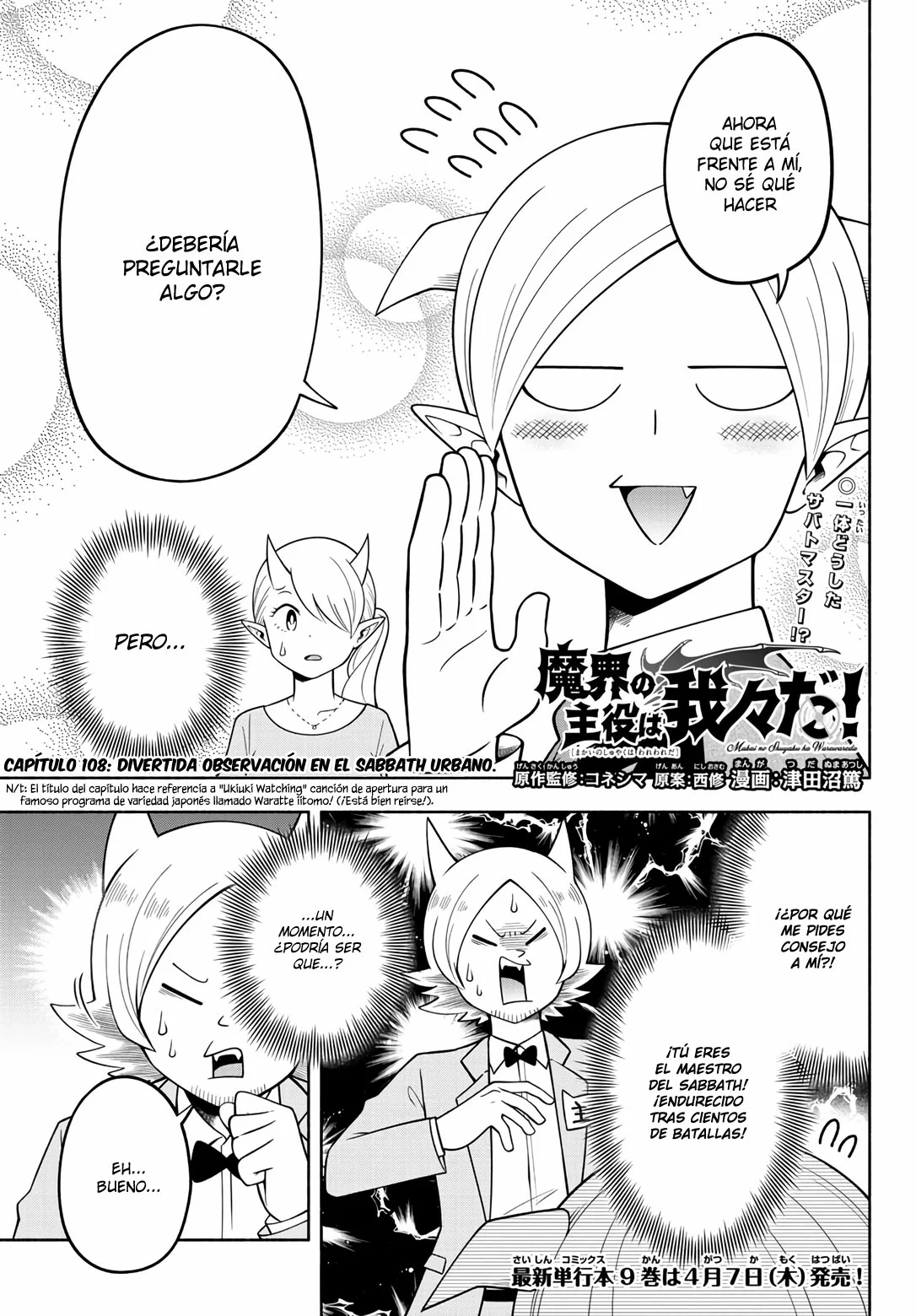 Makai no Shuyaku wa Wareware da! Capitulo 108 página 2