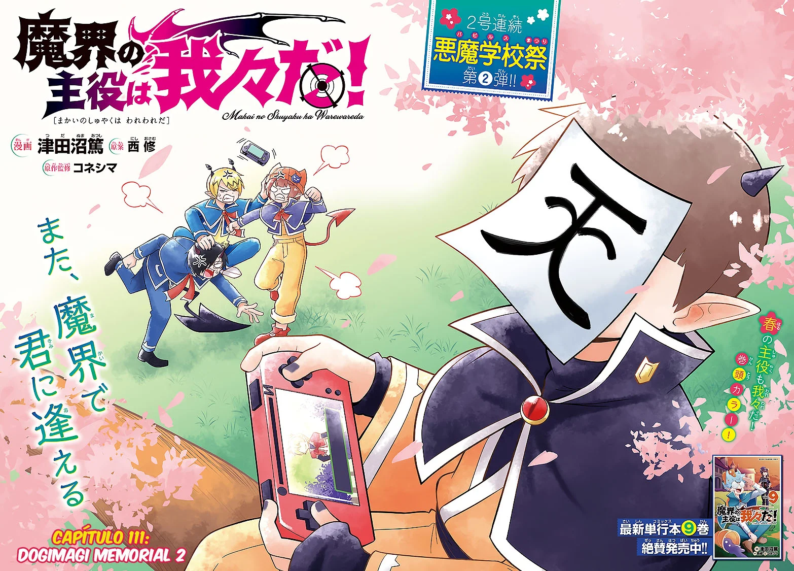 Makai no Shuyaku wa Wareware da! Capitulo 111 página 3