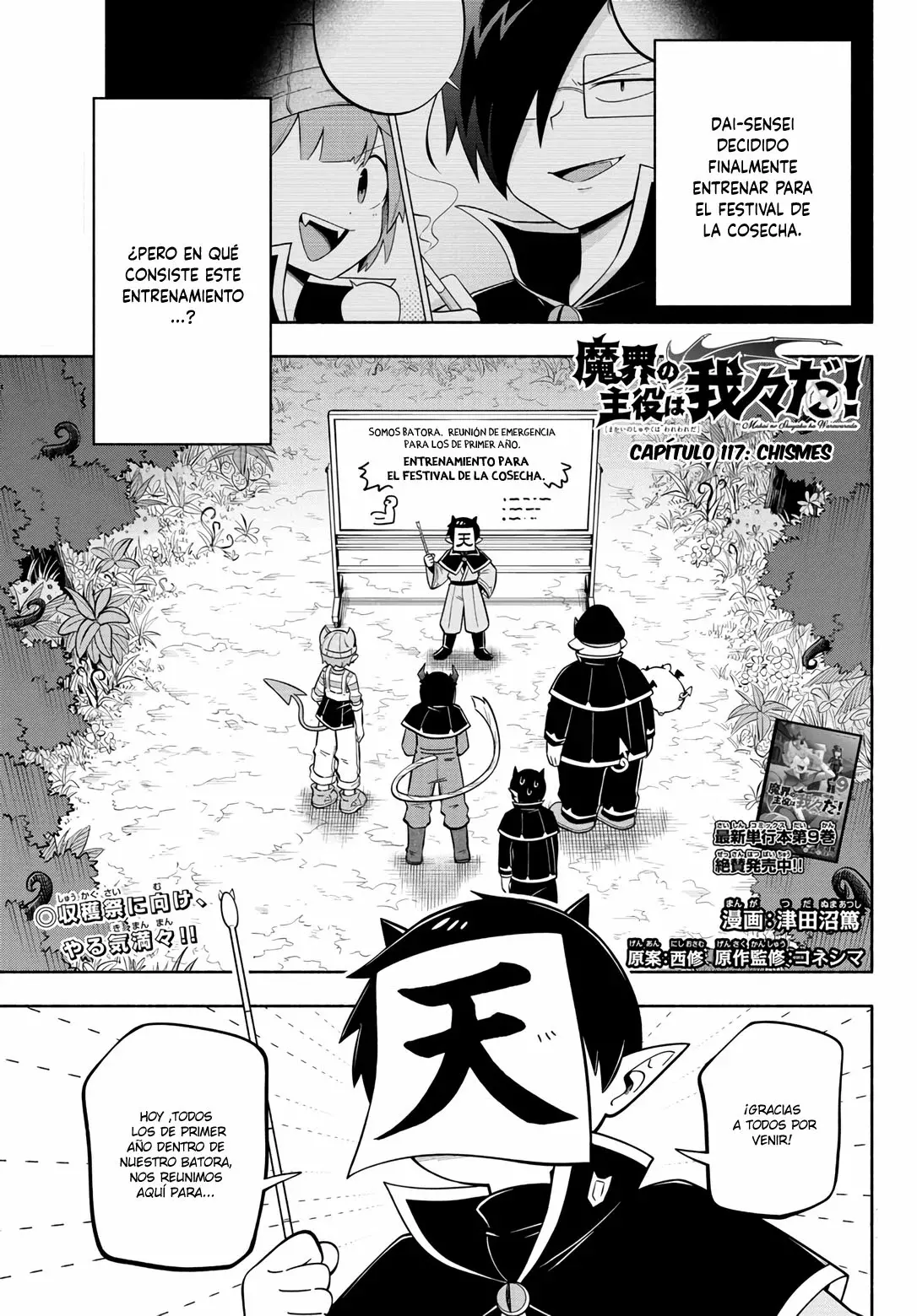 Makai no Shuyaku wa Wareware da! Capitulo 117 página 2