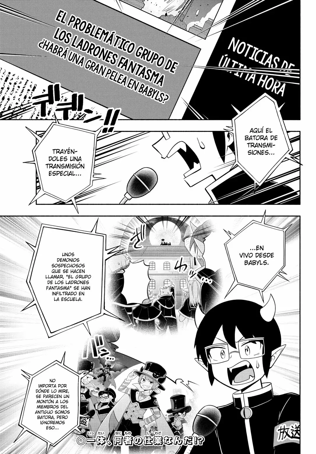 Makai no Shuyaku wa Wareware da! Capitulo 125 página 5