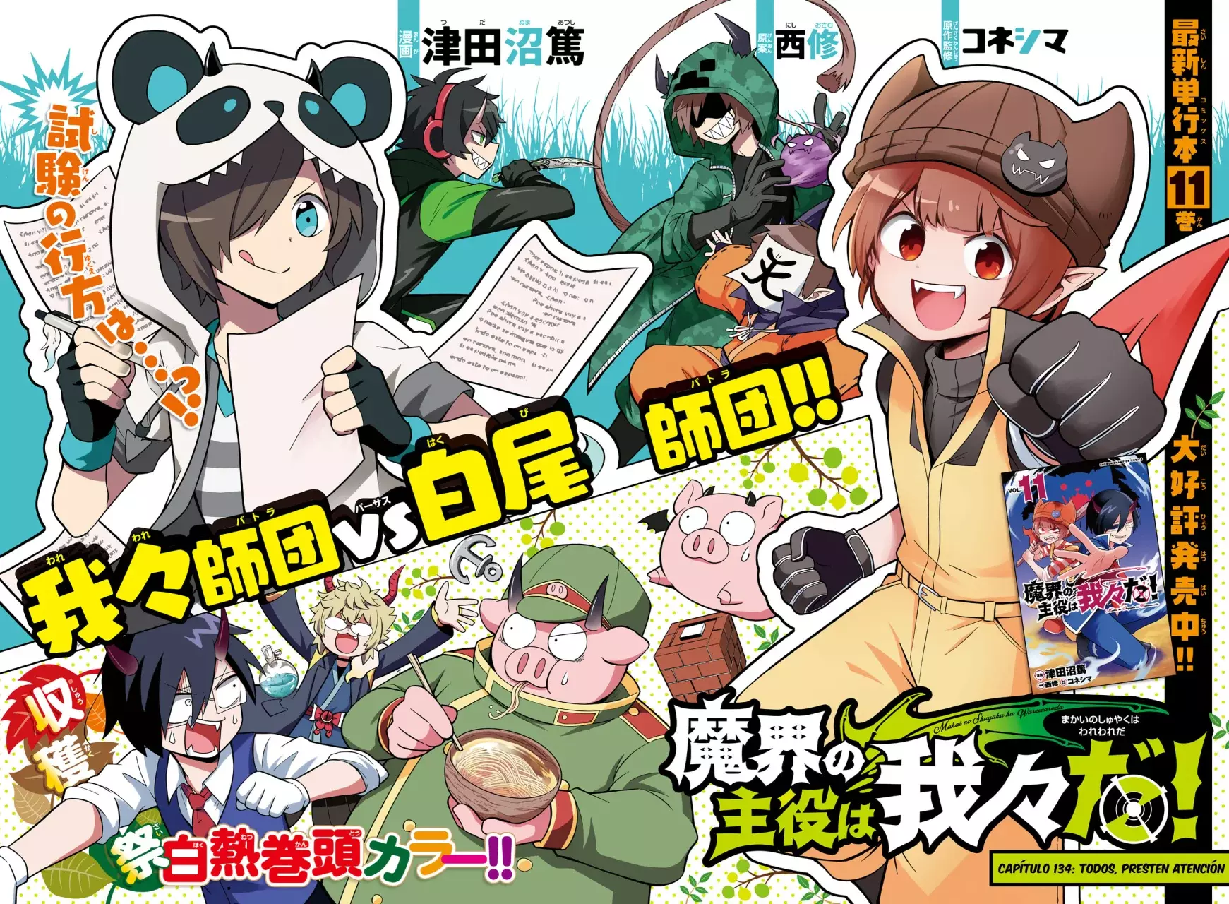 Makai no Shuyaku wa Wareware da! Capitulo 134 página 3