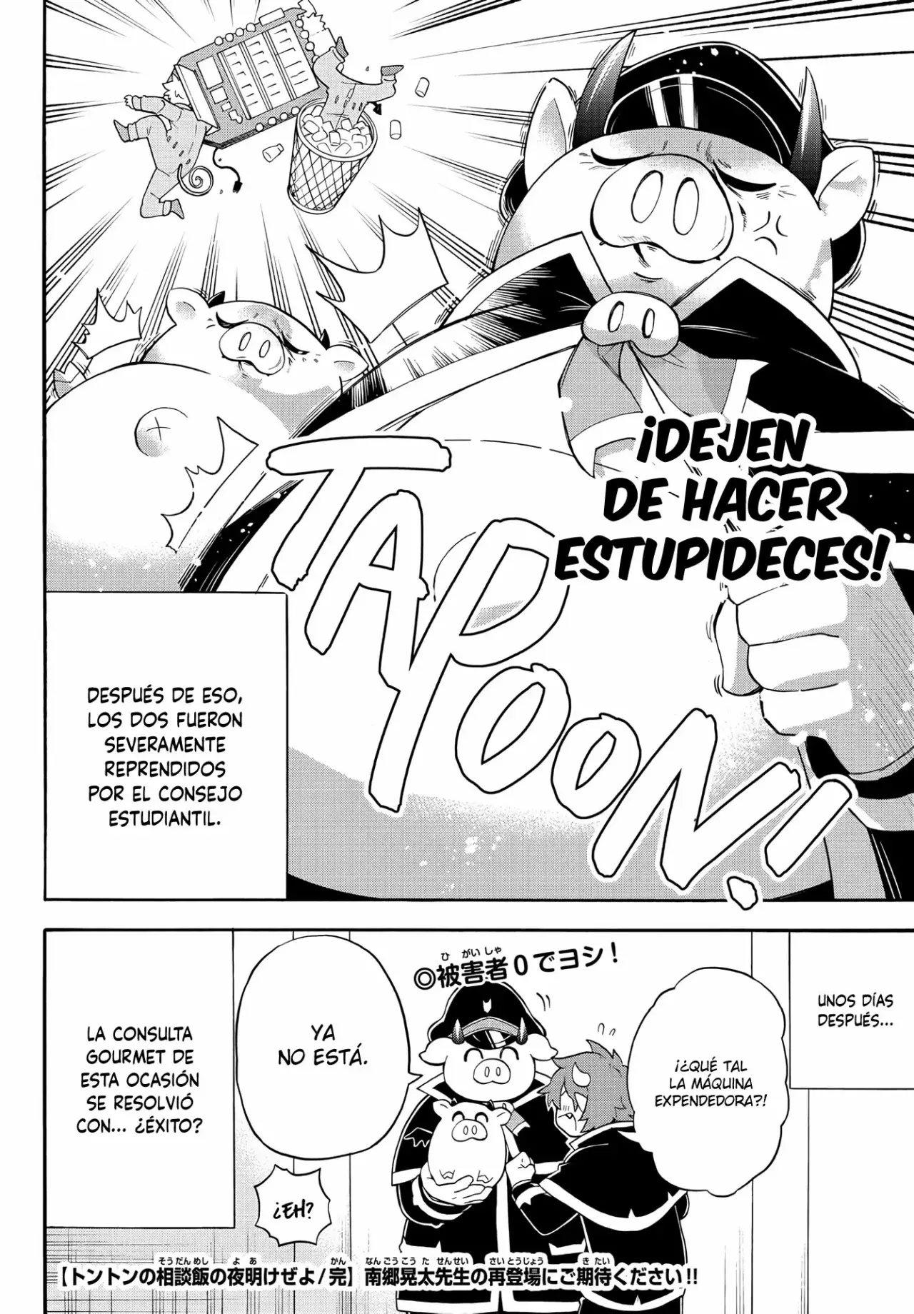 Makai no Shuyaku wa Wareware da! Capitulo 138.5 página 17