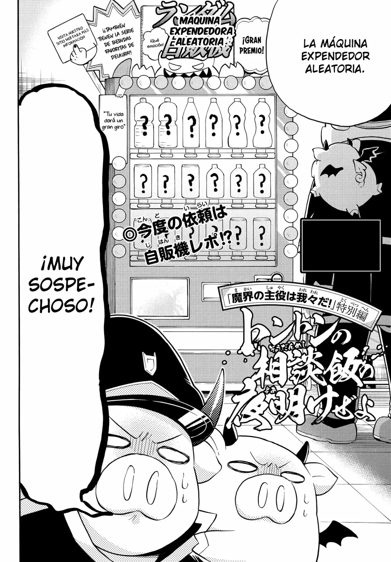Makai no Shuyaku wa Wareware da! Capitulo 138.5 página 3