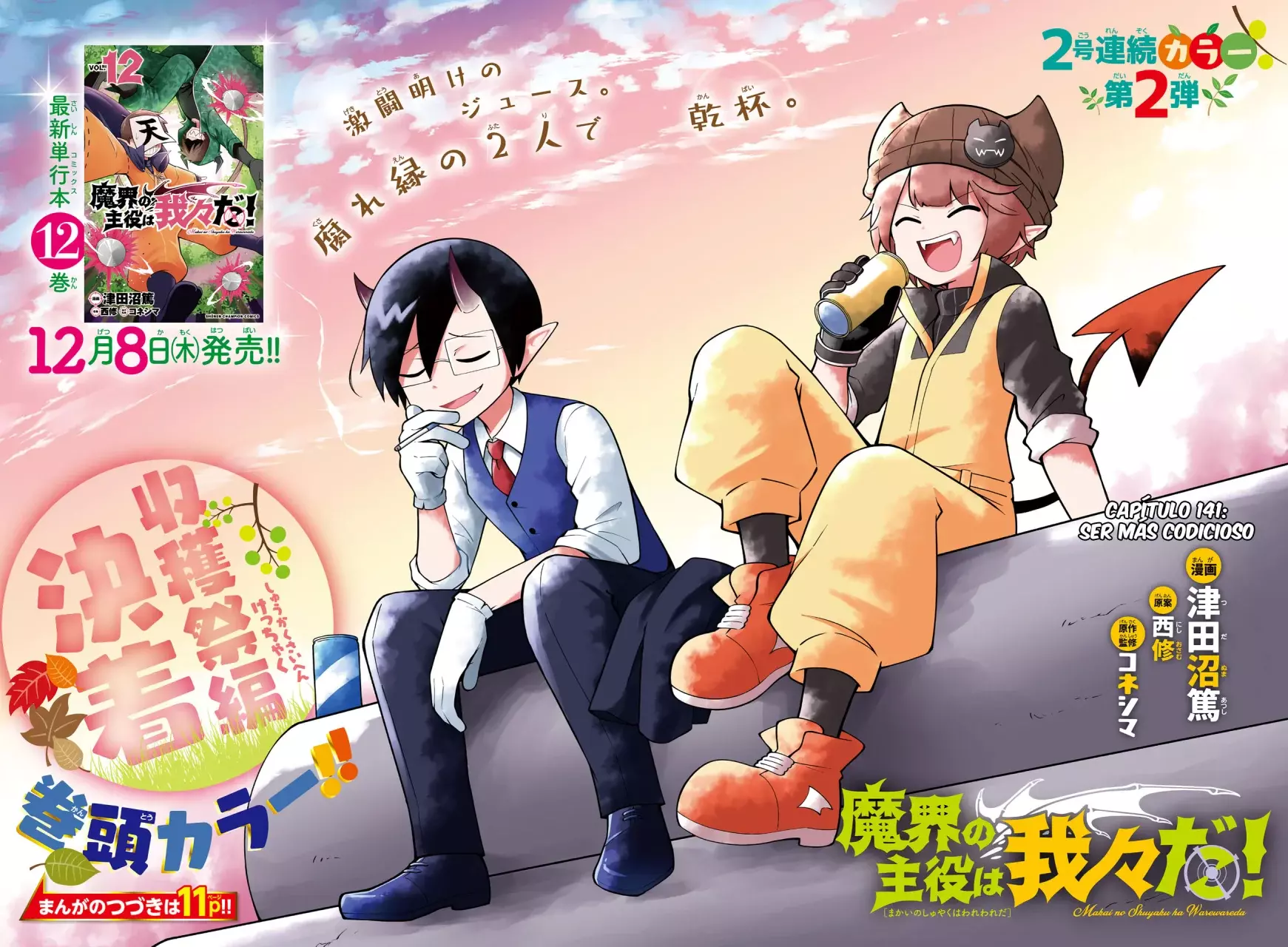 Makai no Shuyaku wa Wareware da! Capitulo 141 página 3