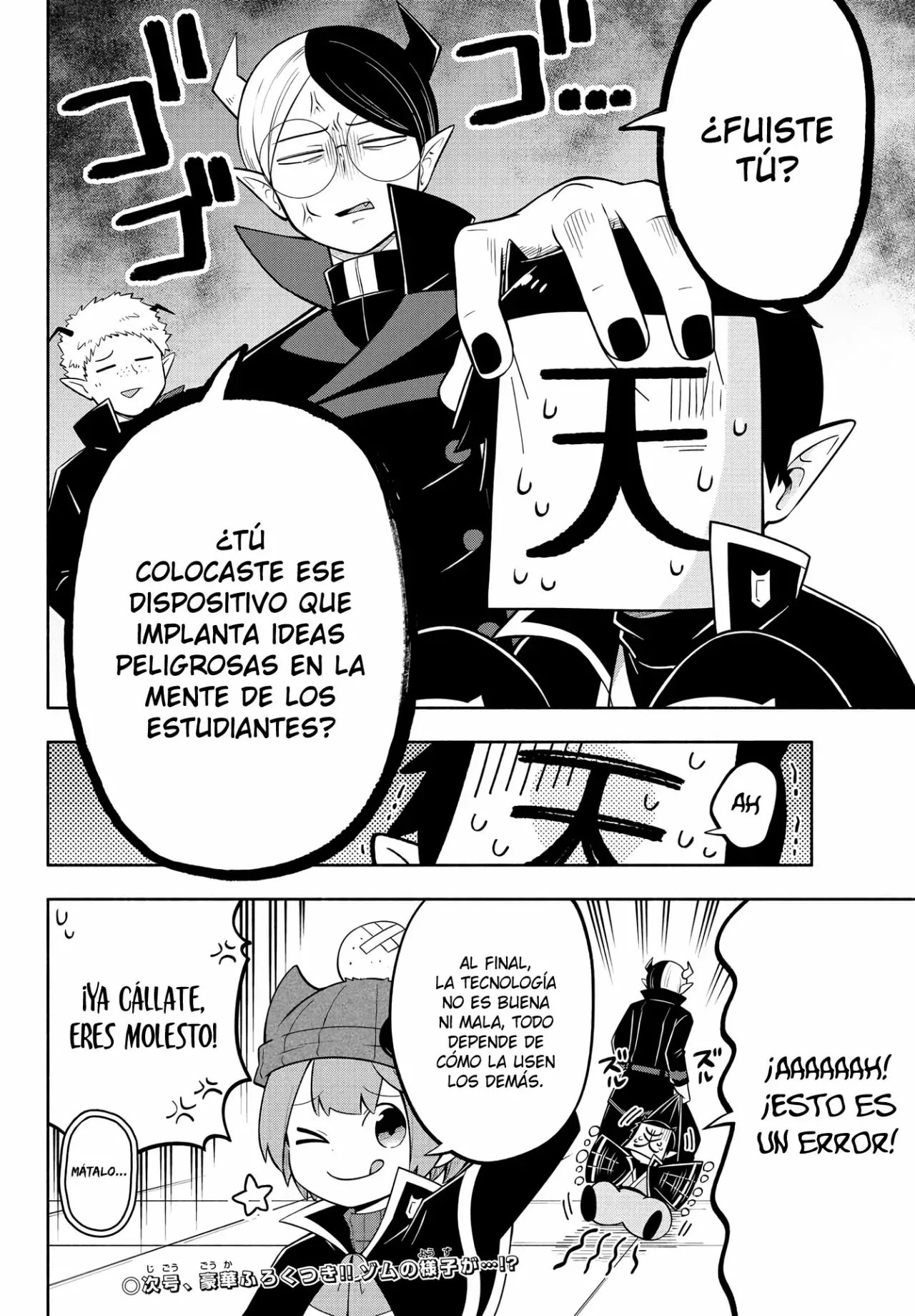 Makai no Shuyaku wa Wareware da! Capitulo 150 página 16