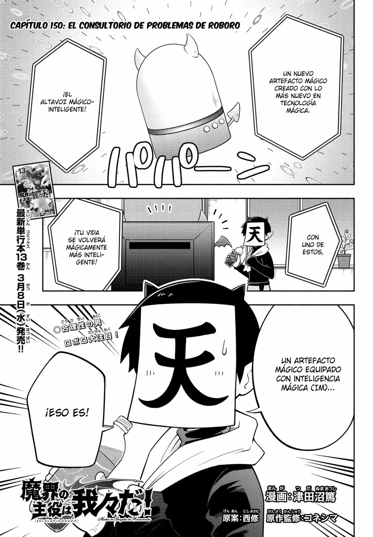 Makai no Shuyaku wa Wareware da! Capitulo 150 página 2