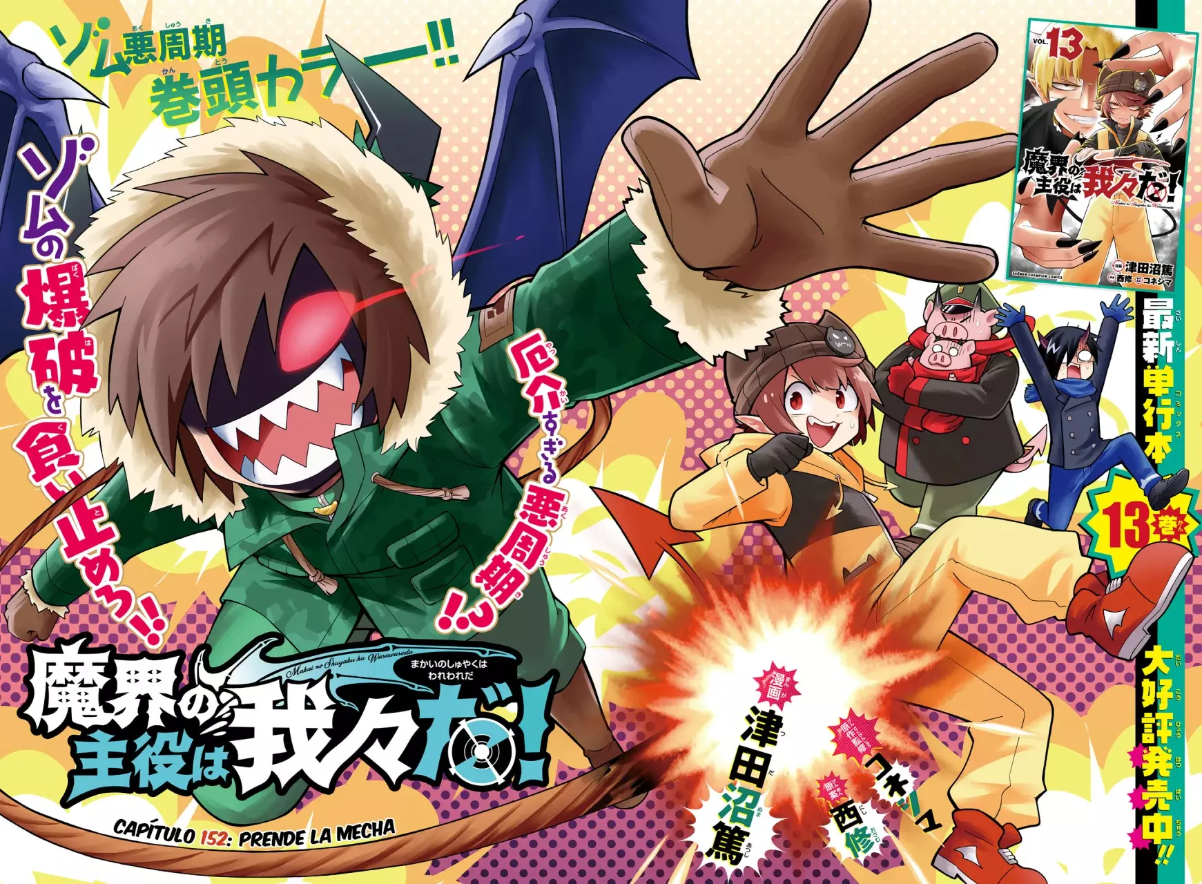 Makai no Shuyaku wa Wareware da! Capitulo 152 página 3