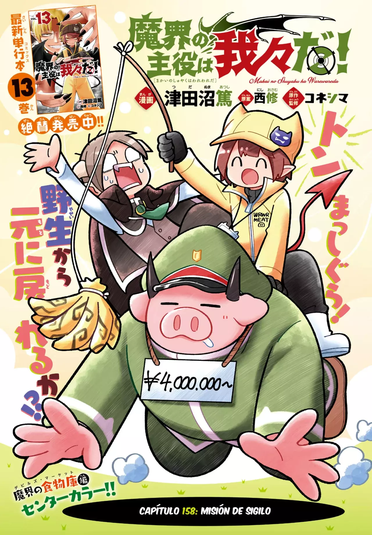 Makai no Shuyaku wa Wareware da! Capitulo 158 página 3