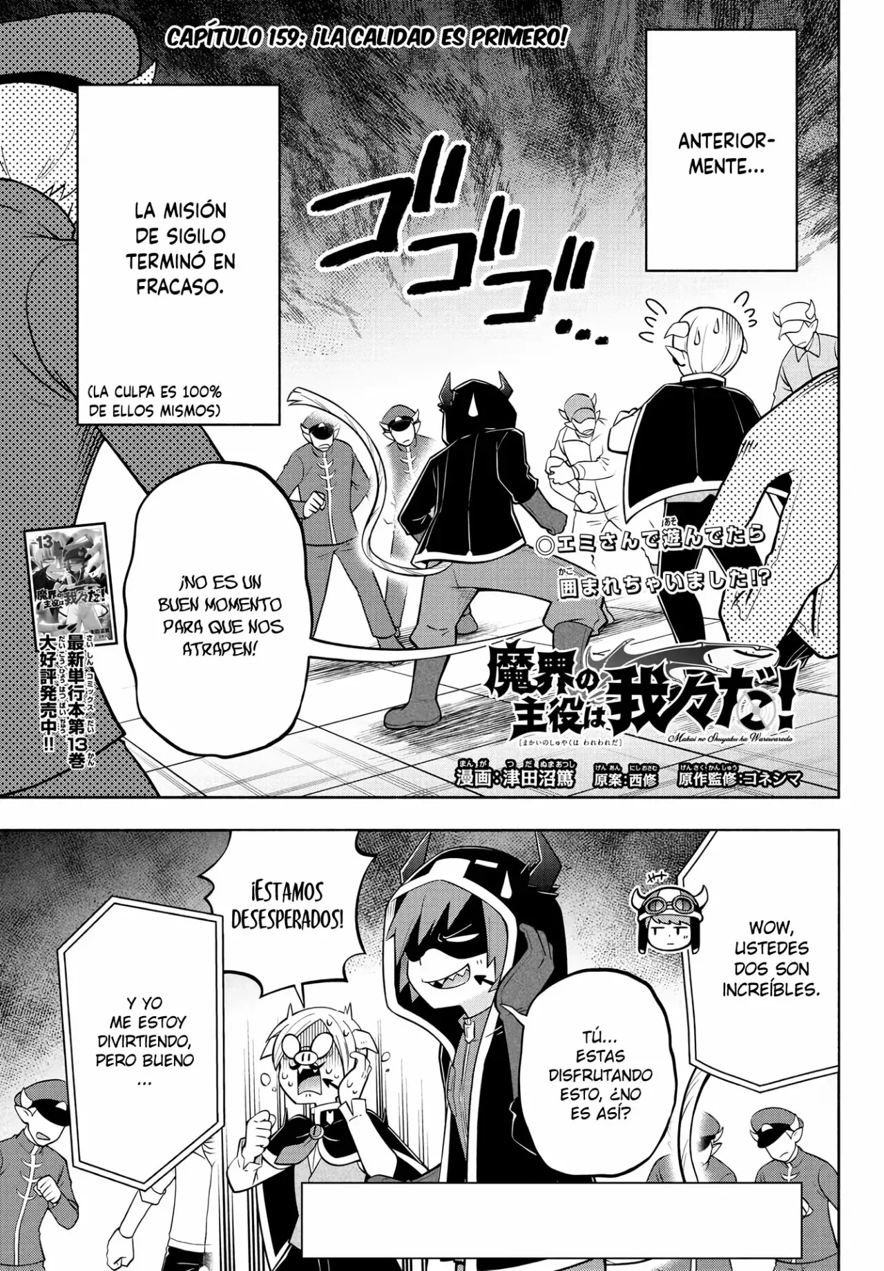 Makai no Shuyaku wa Wareware da! Capitulo 159 página 2