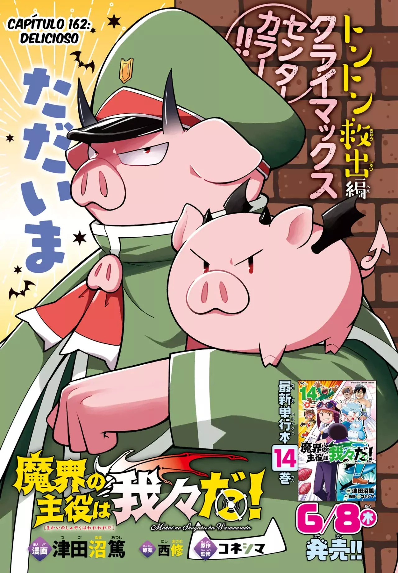 Makai no Shuyaku wa Wareware da! Capitulo 162 página 2