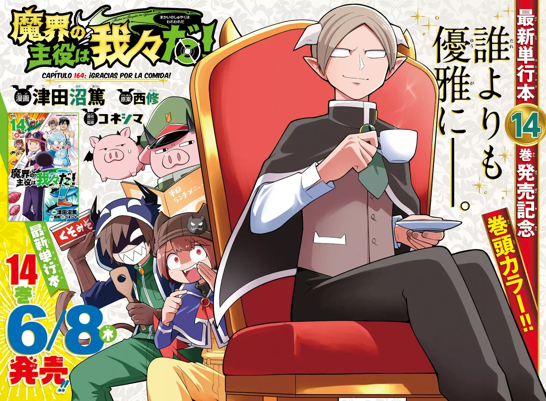 Makai no Shuyaku wa Wareware da! Capitulo 164 página 4