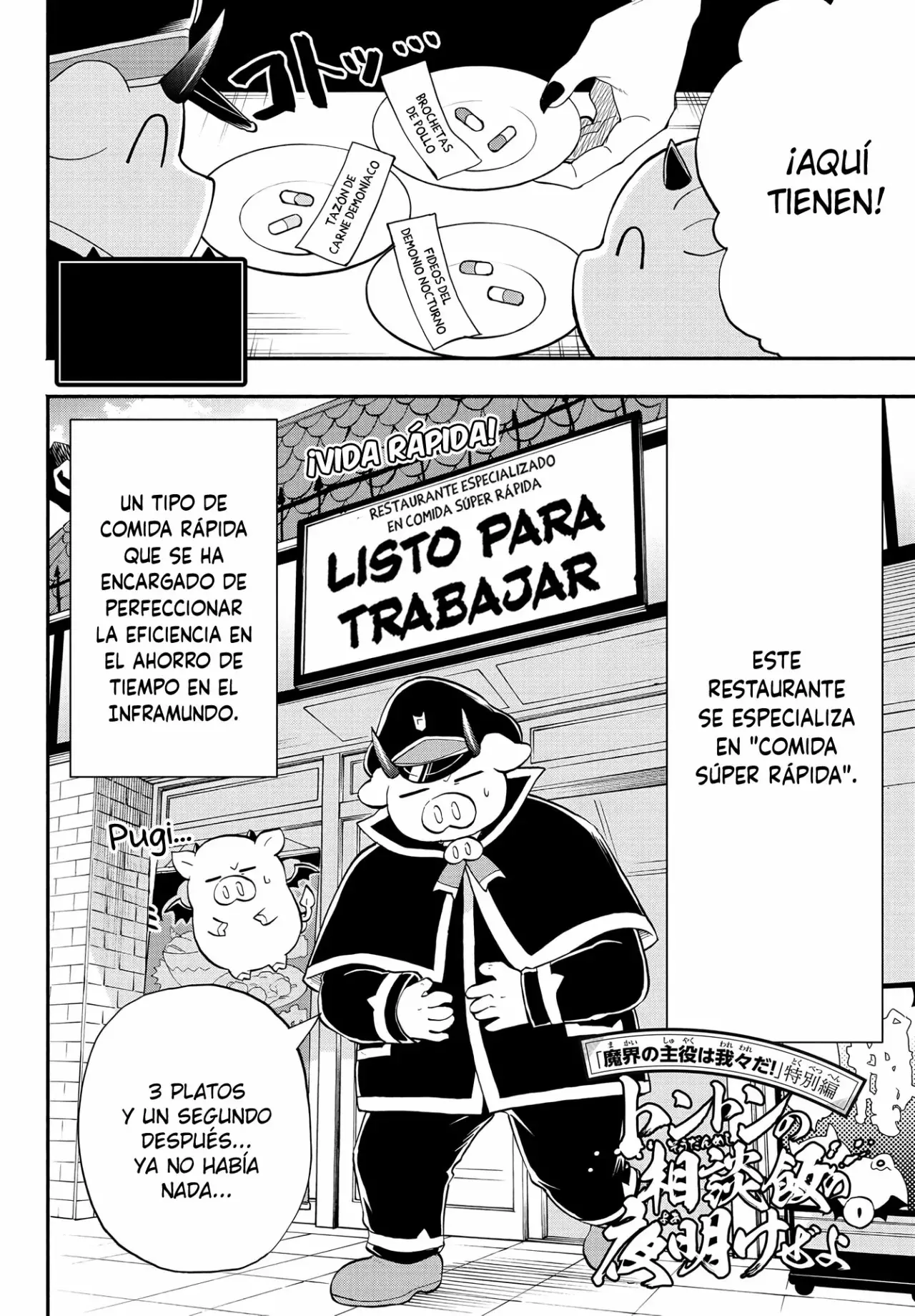 Makai no Shuyaku wa Wareware da! Capitulo 170.5 página 3