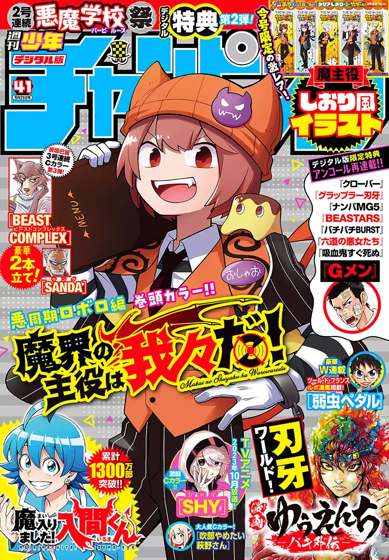 Makai no Shuyaku wa Wareware da! Capitulo 175 página 2