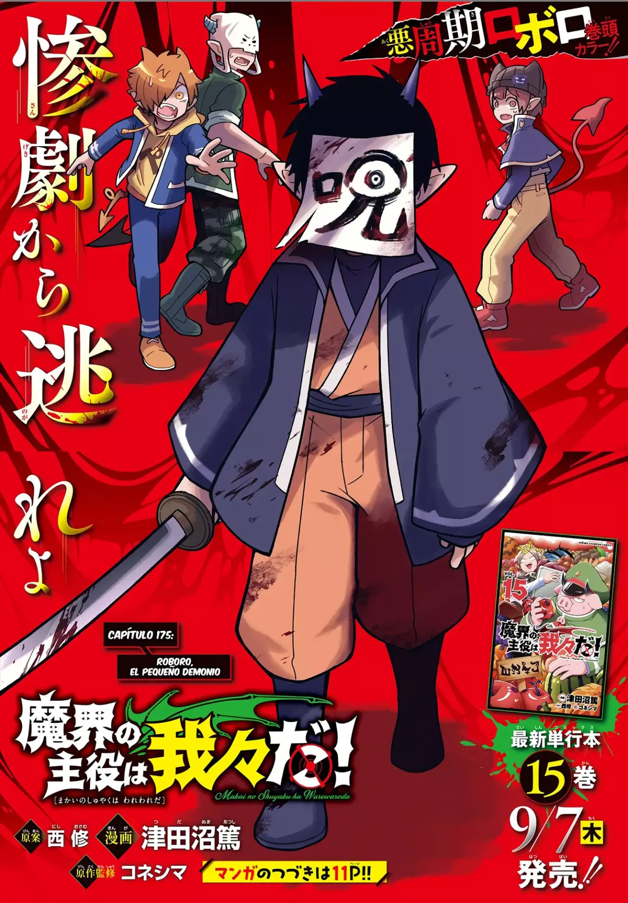 Makai no Shuyaku wa Wareware da! Capitulo 175 página 4