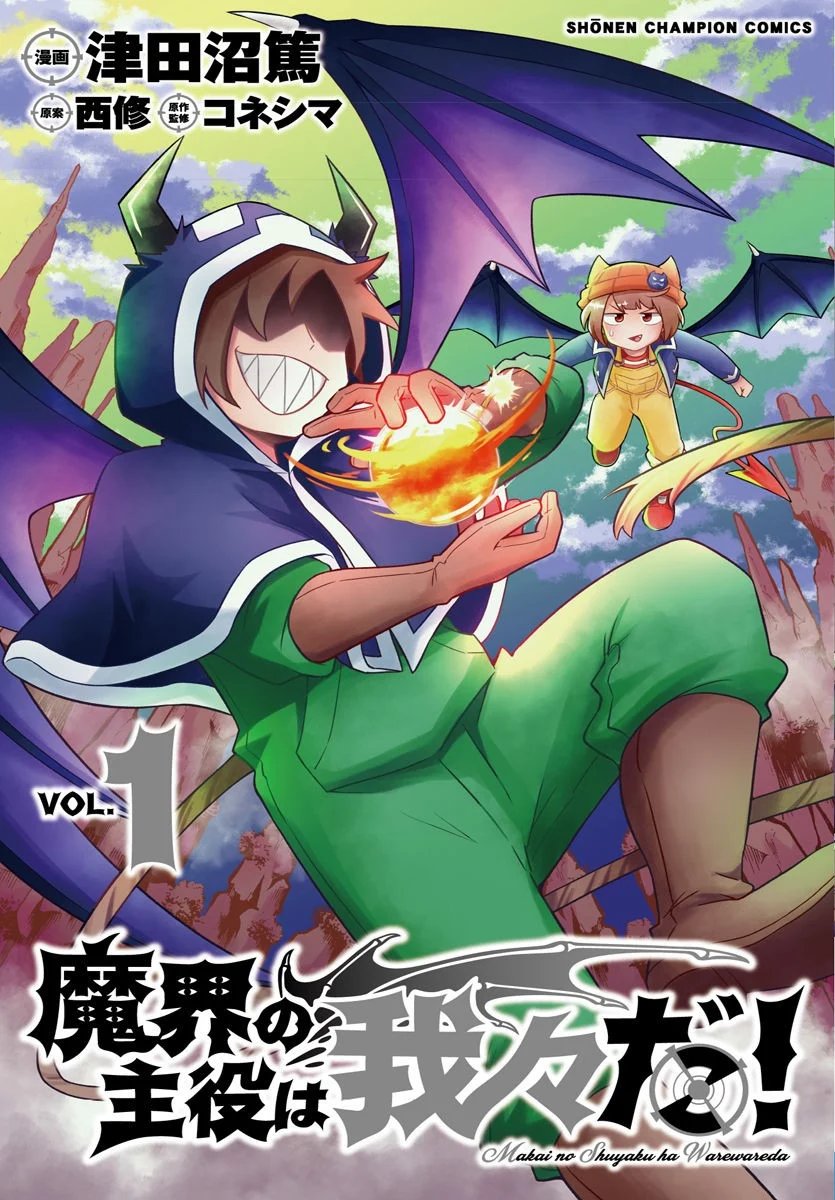 Makai no Shuyaku wa Wareware da! Capitulo 21 página 19