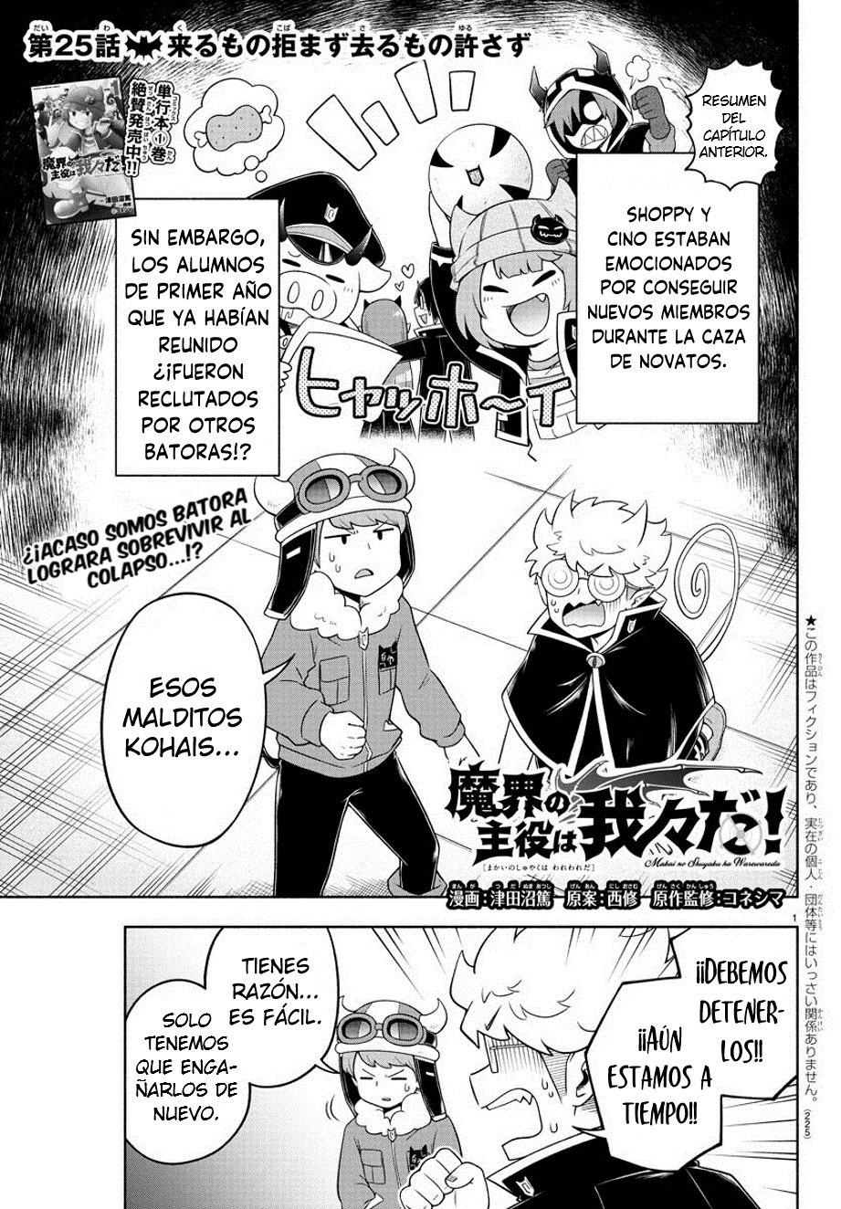 Makai no Shuyaku wa Wareware da! Capitulo 25 página 2