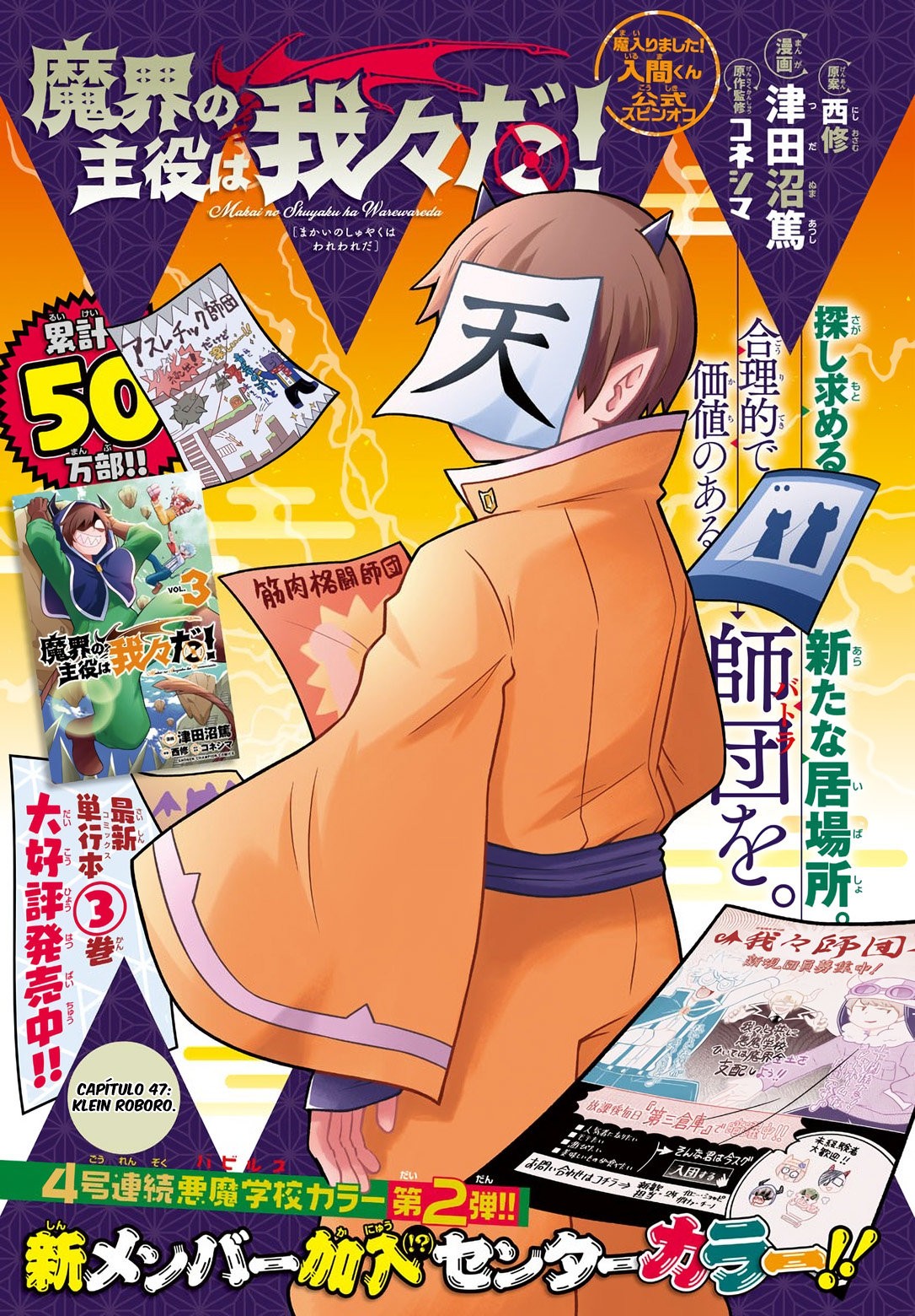 Makai no Shuyaku wa Wareware da! Capitulo 47 página 2