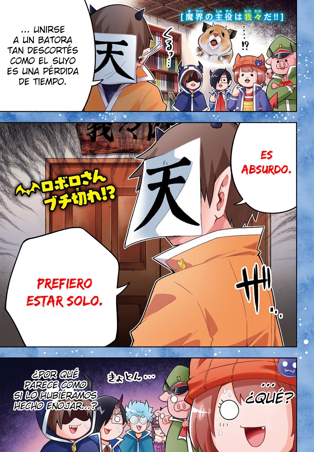 Makai no Shuyaku wa Wareware da! Capitulo 48 página 3