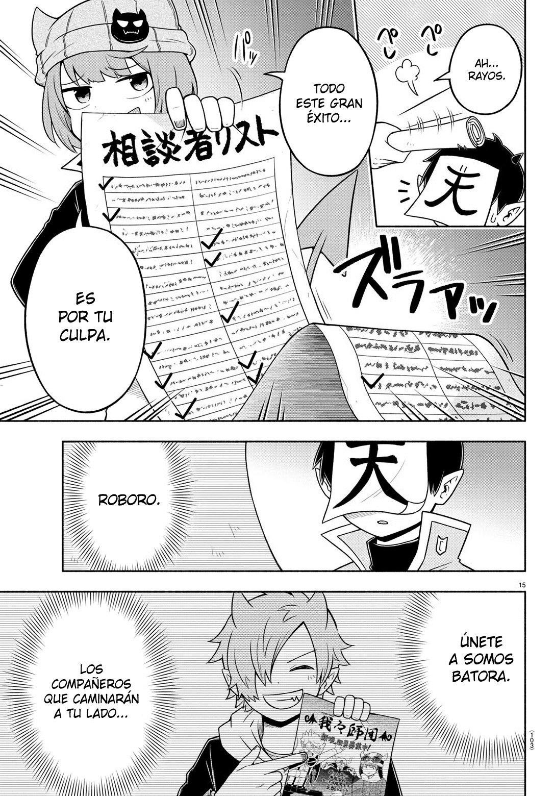 Makai no Shuyaku wa Wareware da! Capitulo 49 página 16