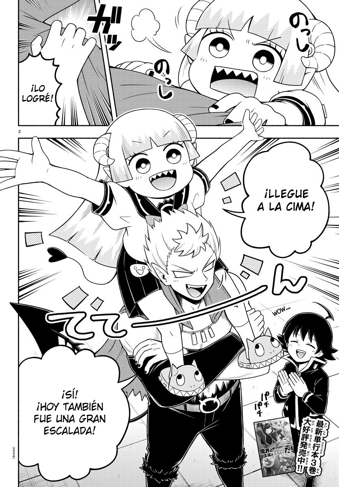 Makai no Shuyaku wa Wareware da! Capitulo 51 página 3