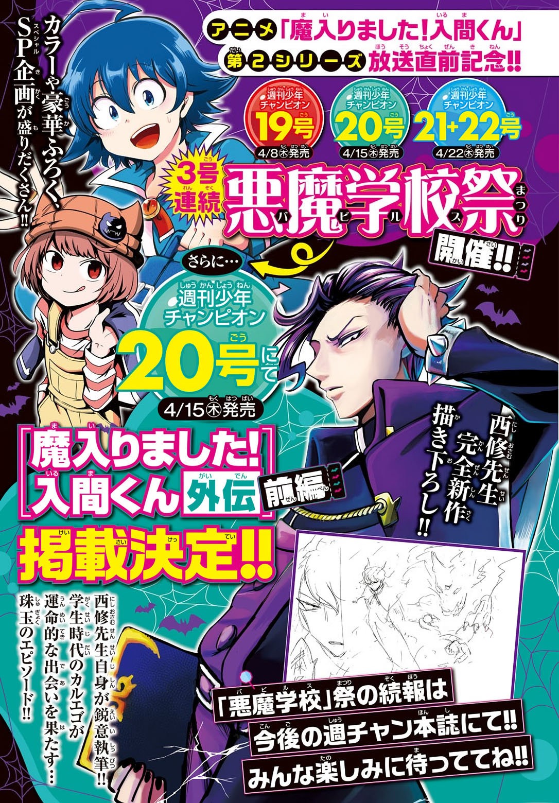 Makai no Shuyaku wa Wareware da! Capitulo 58 página 4