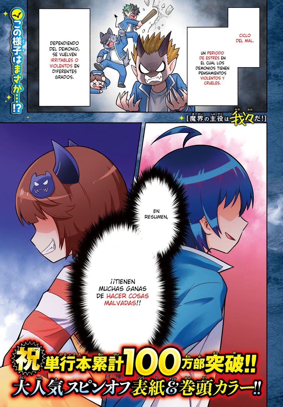 Makai no Shuyaku wa Wareware da! Capitulo 62 página 4