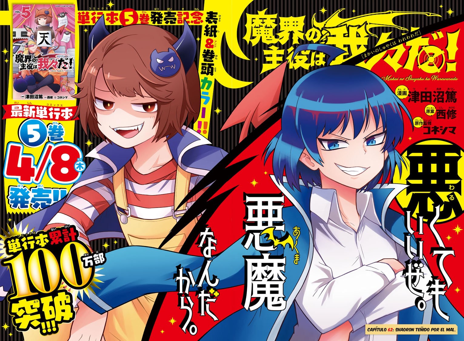 Makai no Shuyaku wa Wareware da! Capitulo 62 página 5