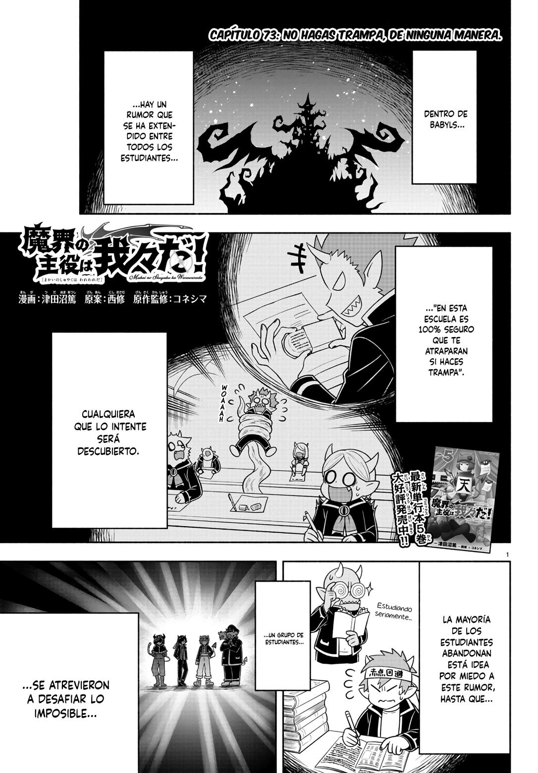 Makai no Shuyaku wa Wareware da! Capitulo 73 página 2