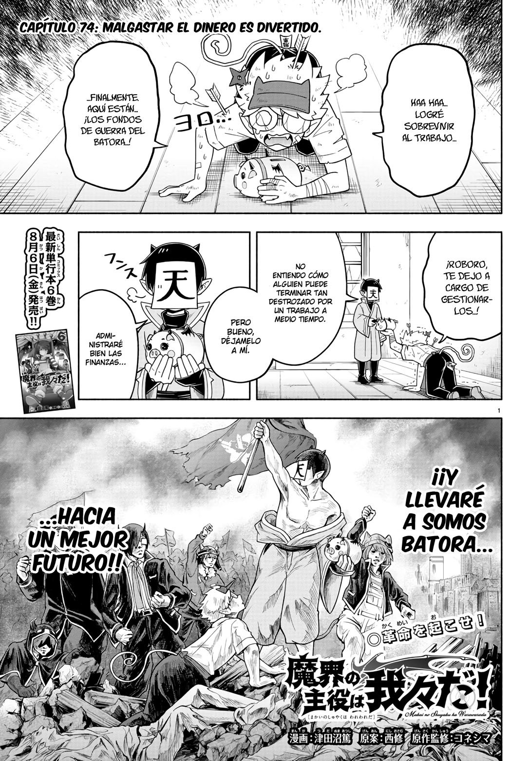 Makai no Shuyaku wa Wareware da! Capitulo 74 página 2