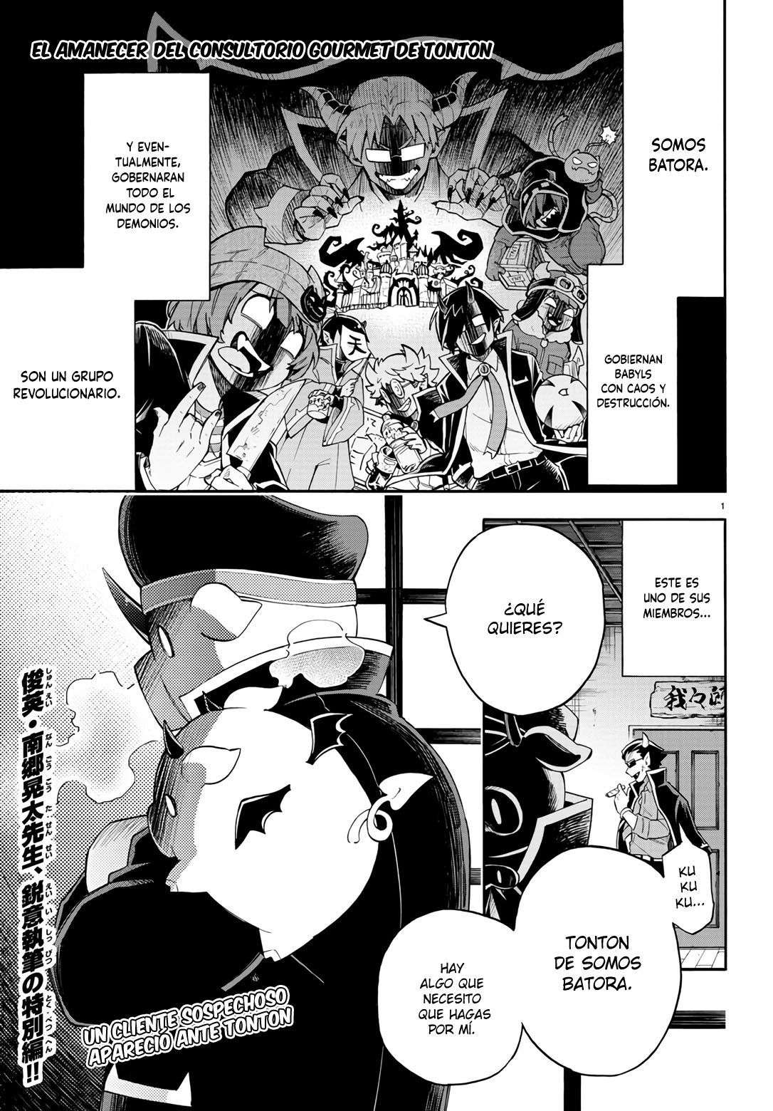 Makai no Shuyaku wa Wareware da! Capitulo 77.5 página 2