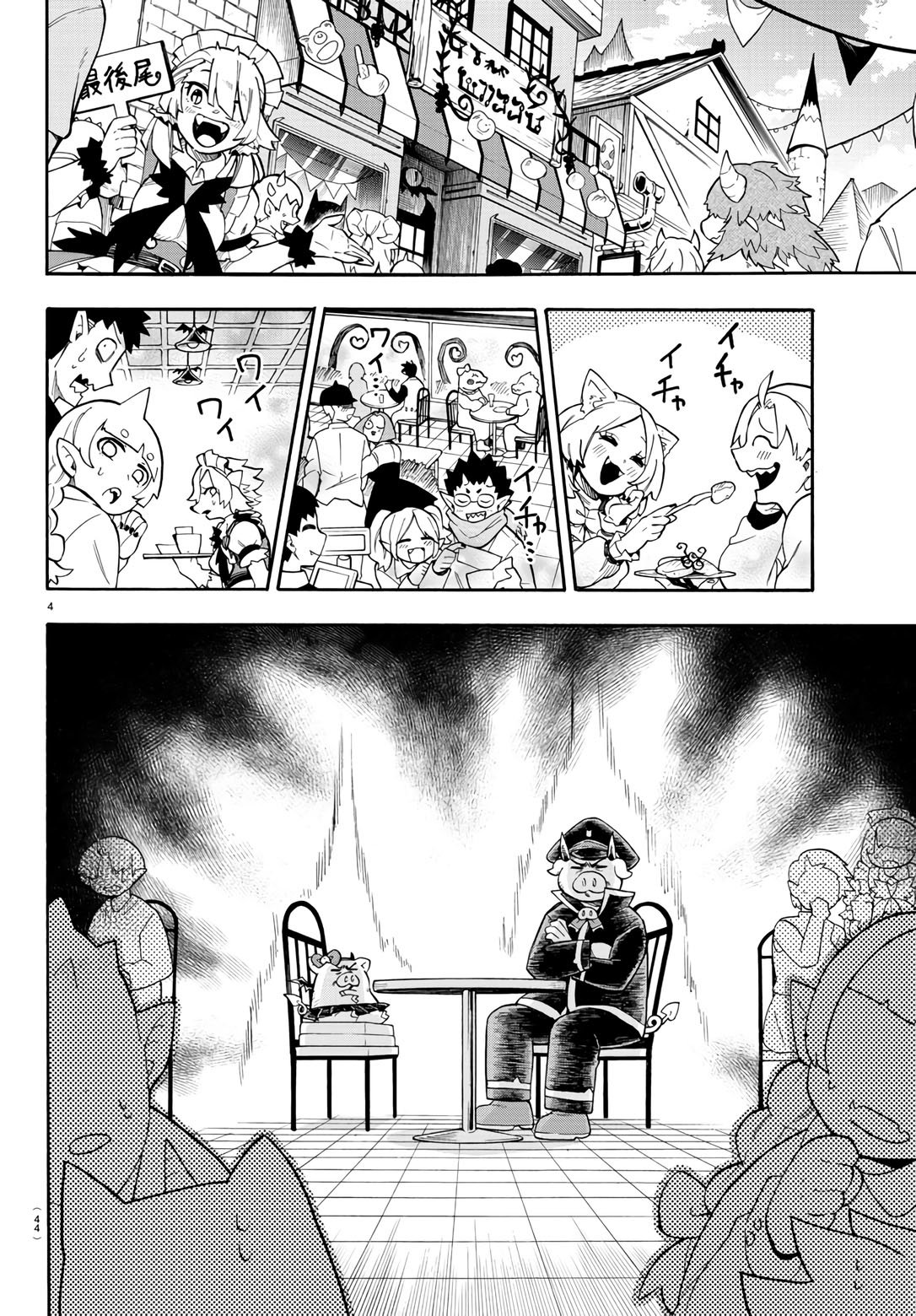 Makai no Shuyaku wa Wareware da! Capitulo 77.5 página 5